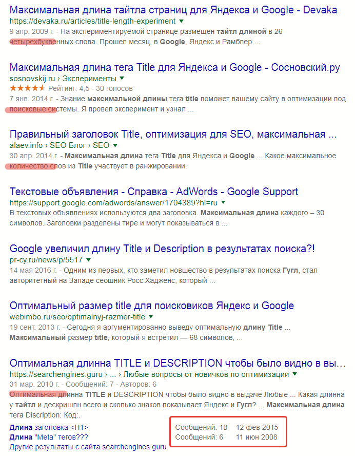 Выдача с датой в Google