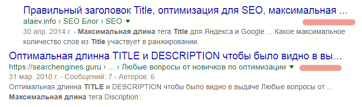 В Google троеточие в конце заголовка