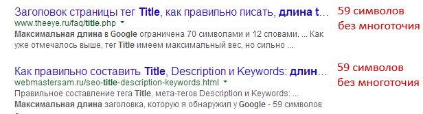 Заголовок сниппета для Google