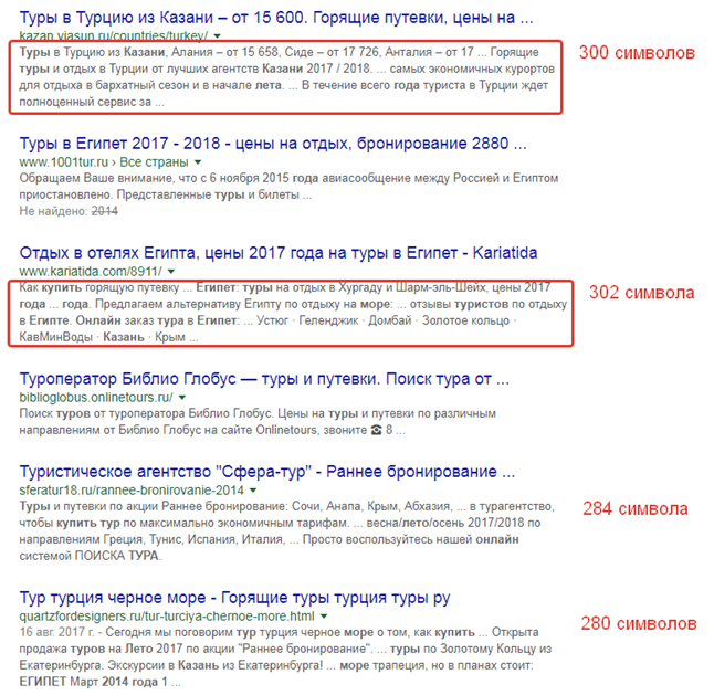 Количество символов в аннотации сниппетов Google